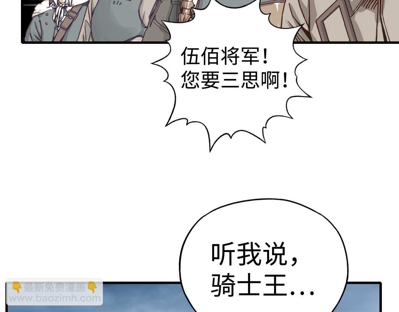 你再動我一下試試！ - 第92話 新的策略，再次出動！(2/3) - 2