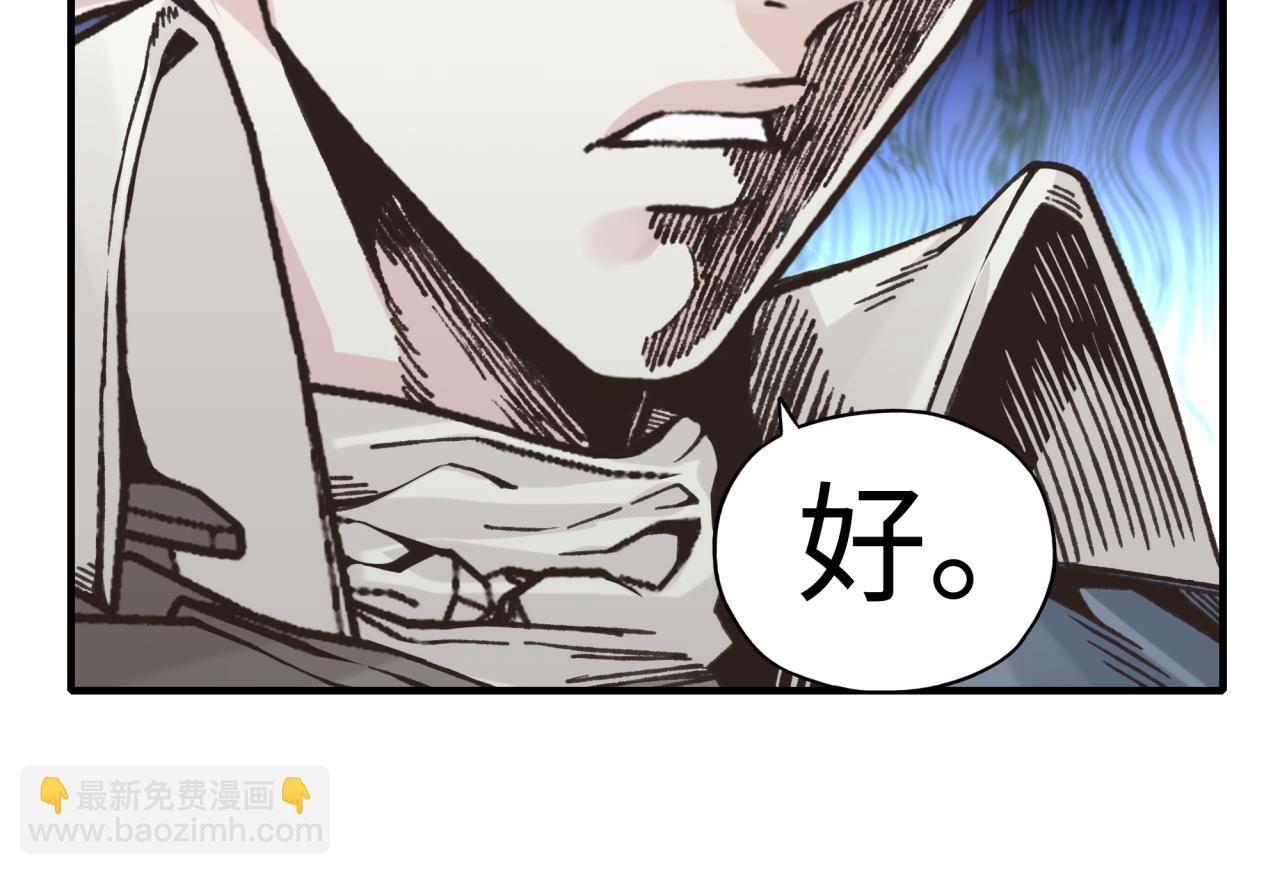 你再動我一下試試！ - 第92話 新的策略，再次出動！(2/3) - 6