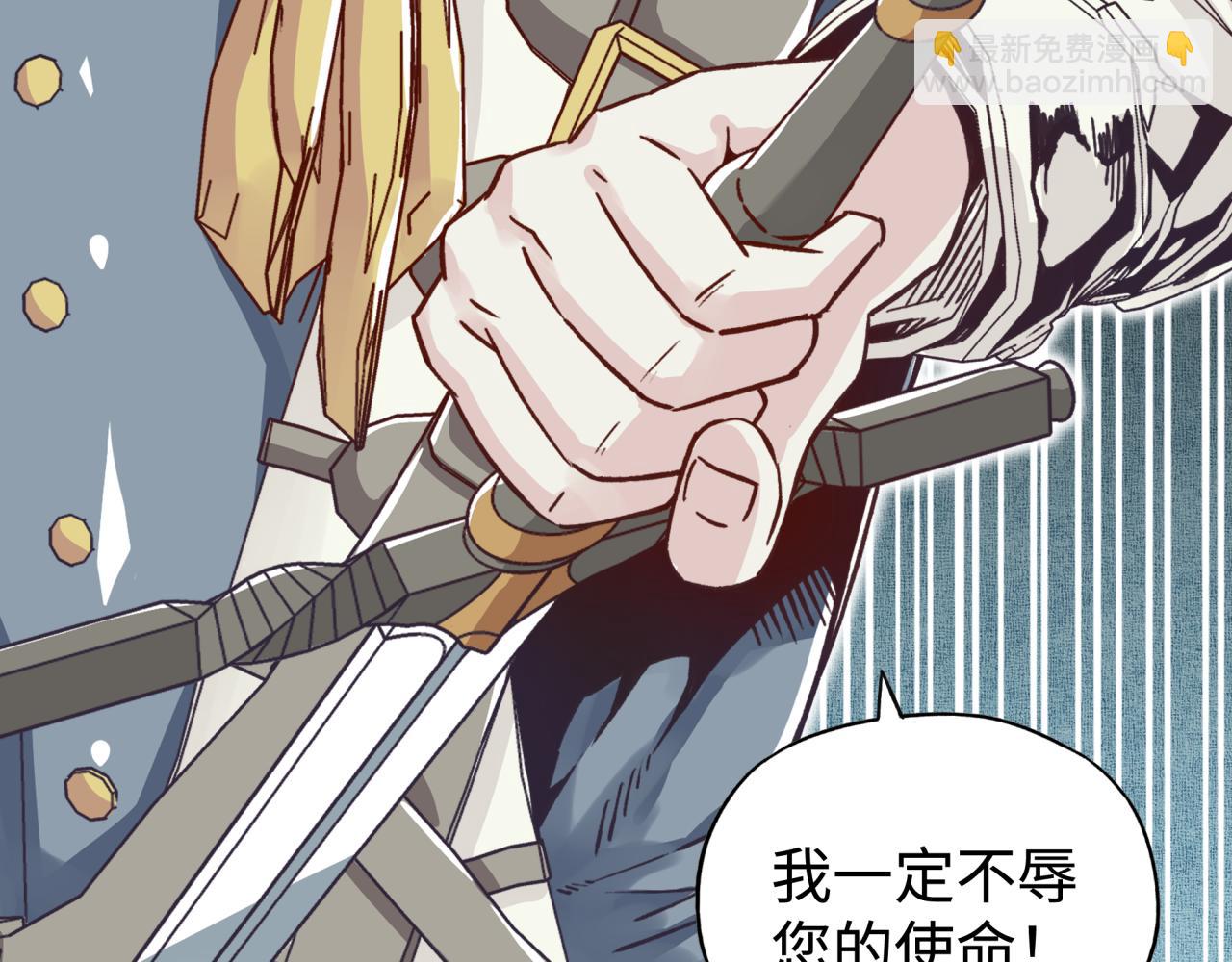 你再動我一下試試！ - 第92話 新的策略，再次出動！(2/3) - 8