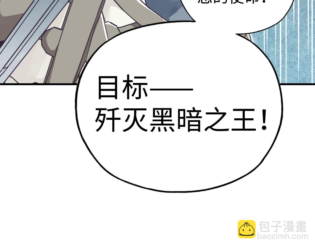 你再動我一下試試！ - 第92話 新的策略，再次出動！(2/3) - 1