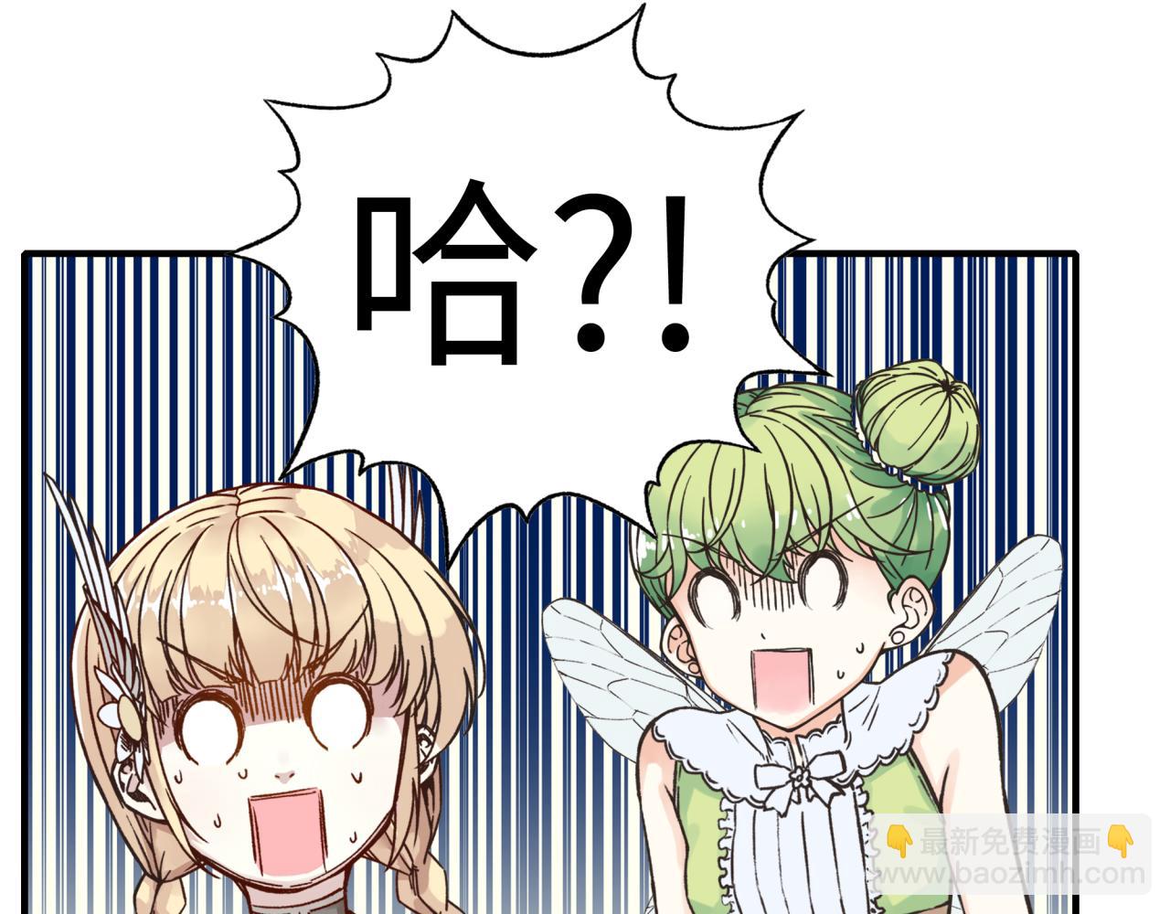 你再動我一下試試！ - 第92話 新的策略，再次出動！(2/3) - 2