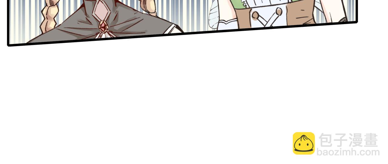 你再動我一下試試！ - 第92話 新的策略，再次出動！(2/3) - 3