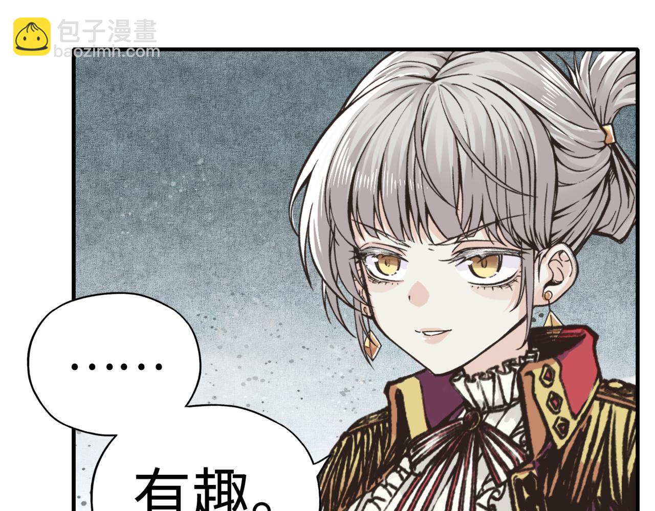 你再動我一下試試！ - 第92話 新的策略，再次出動！(2/3) - 4