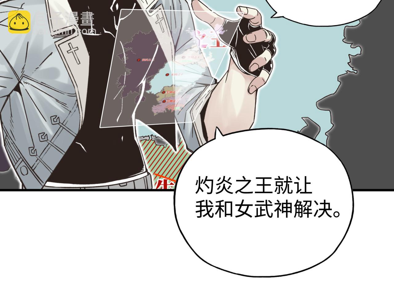 你再動我一下試試！ - 第92話 新的策略，再次出動！(2/3) - 7