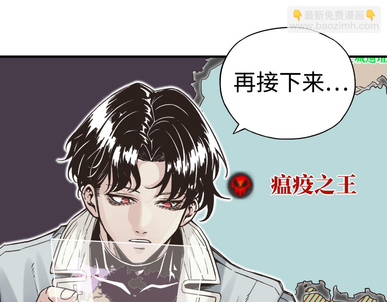 你再動我一下試試！ - 第92話 新的策略，再次出動！(2/3) - 8