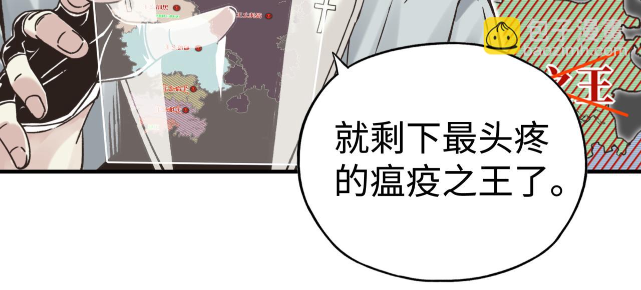 你再動我一下試試！ - 第92話 新的策略，再次出動！(2/3) - 1