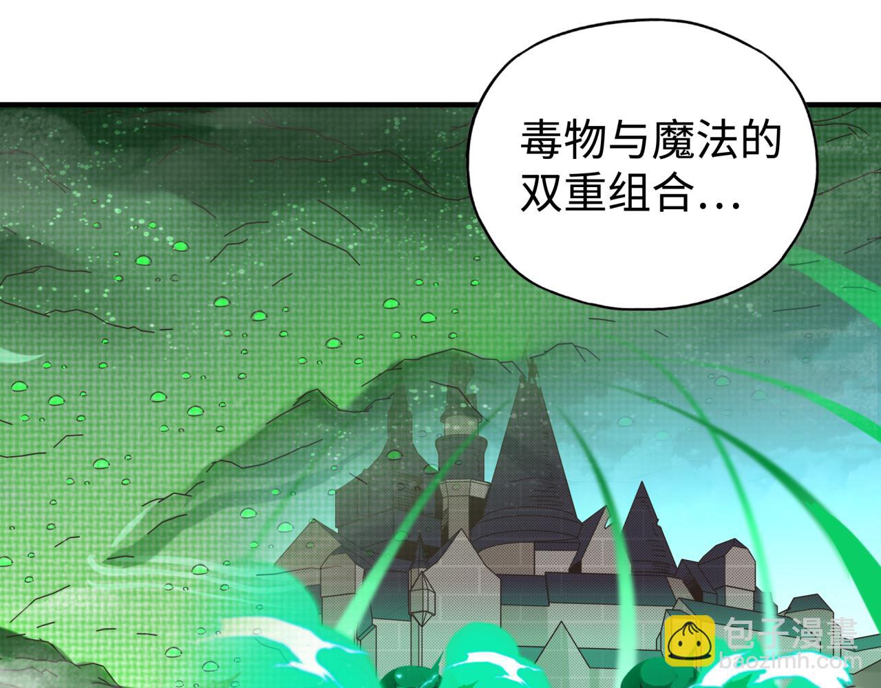 你再動我一下試試！ - 第92話 新的策略，再次出動！(2/3) - 2