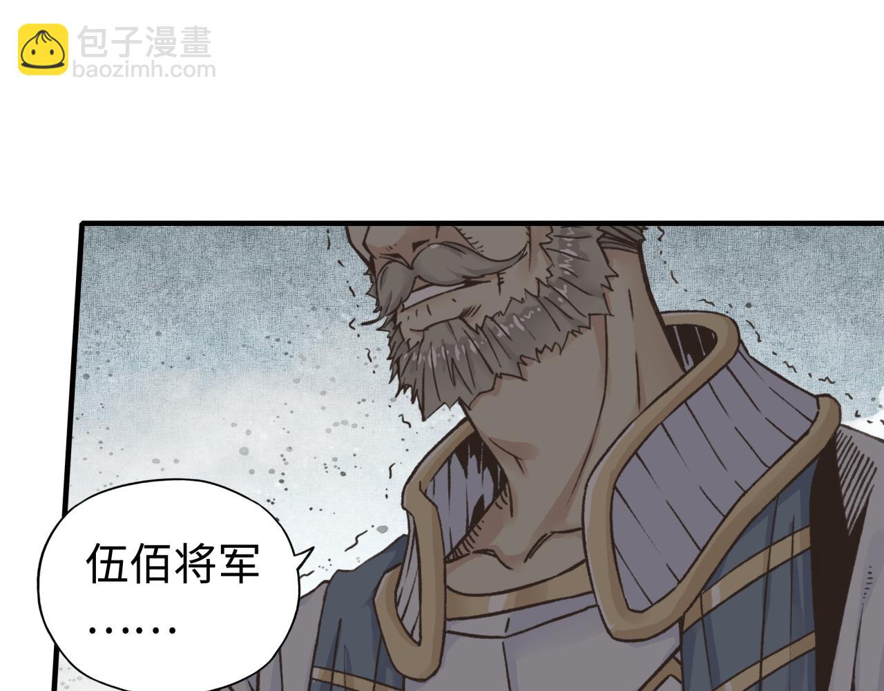 你再動我一下試試！ - 第92話 新的策略，再次出動！(2/3) - 5