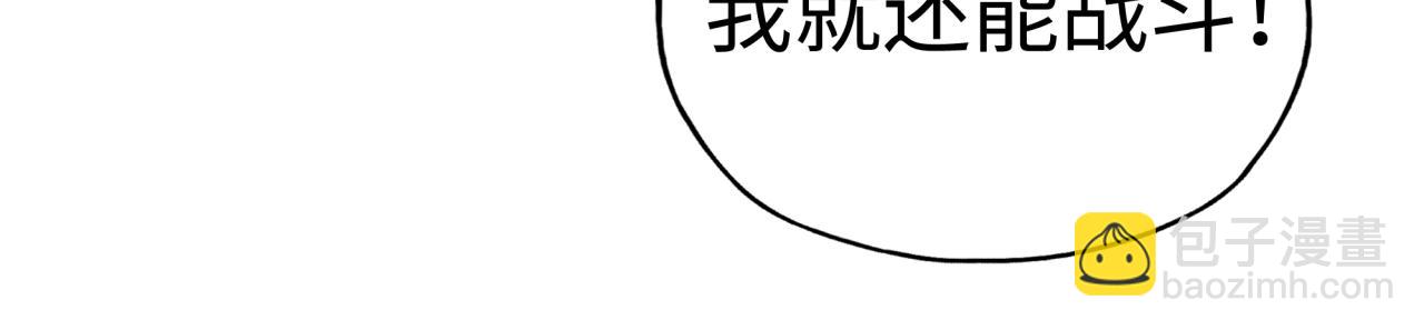 你再動我一下試試！ - 第92話 新的策略，再次出動！(2/3) - 8