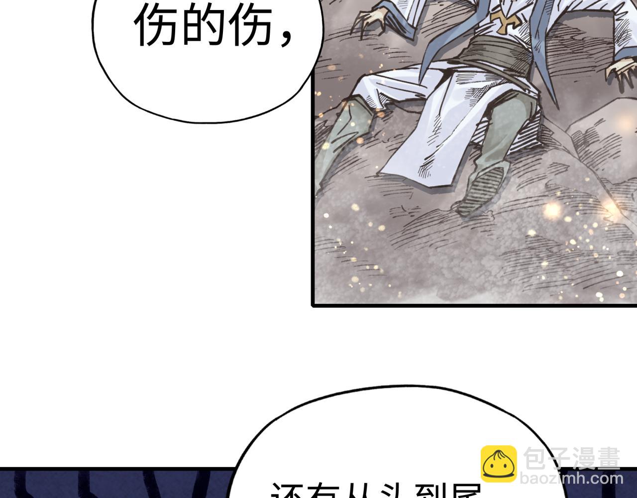 你再動我一下試試！ - 第92話 新的策略，再次出動！(1/3) - 8