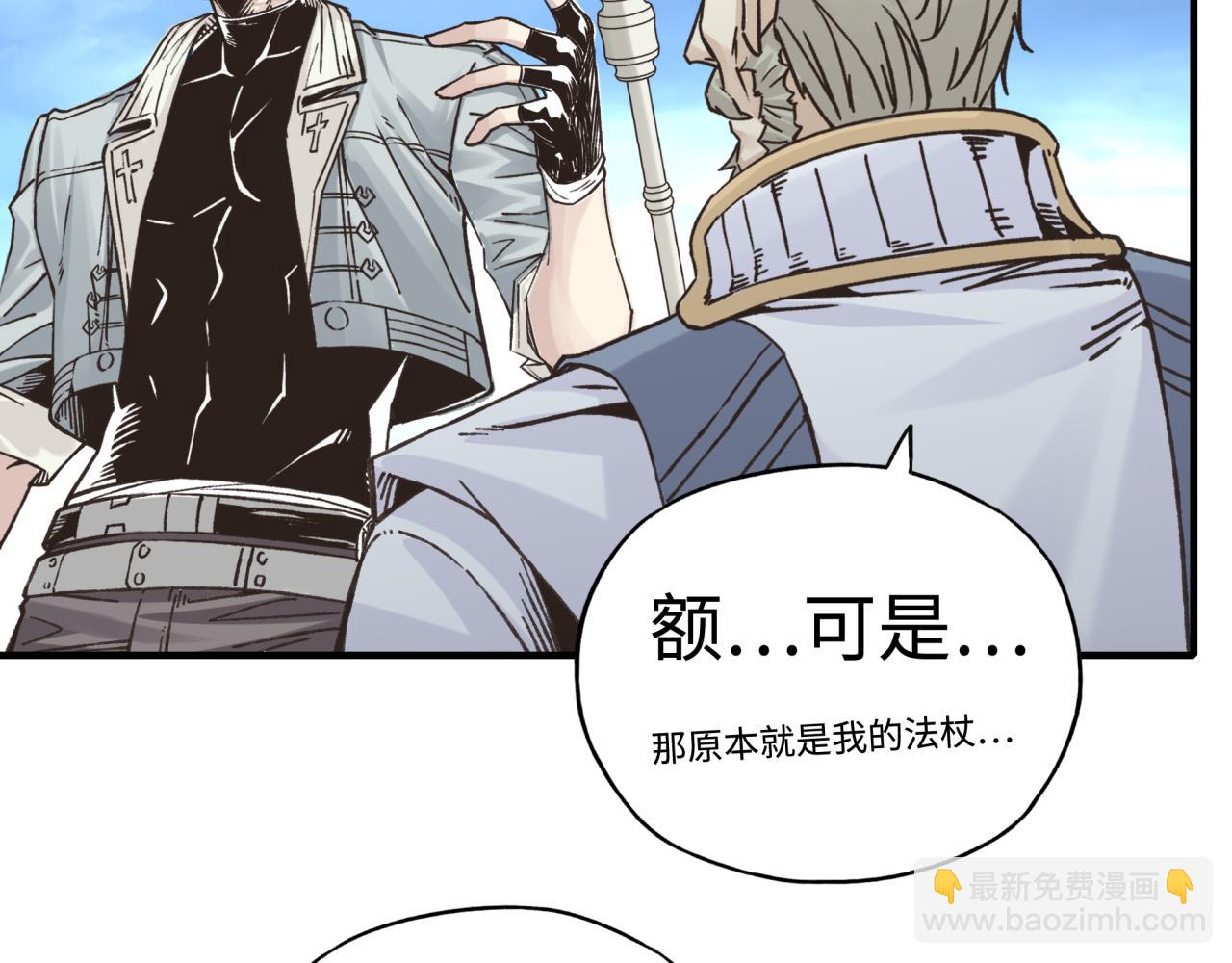 你再動我一下試試！ - 第92話 新的策略，再次出動！(2/3) - 2