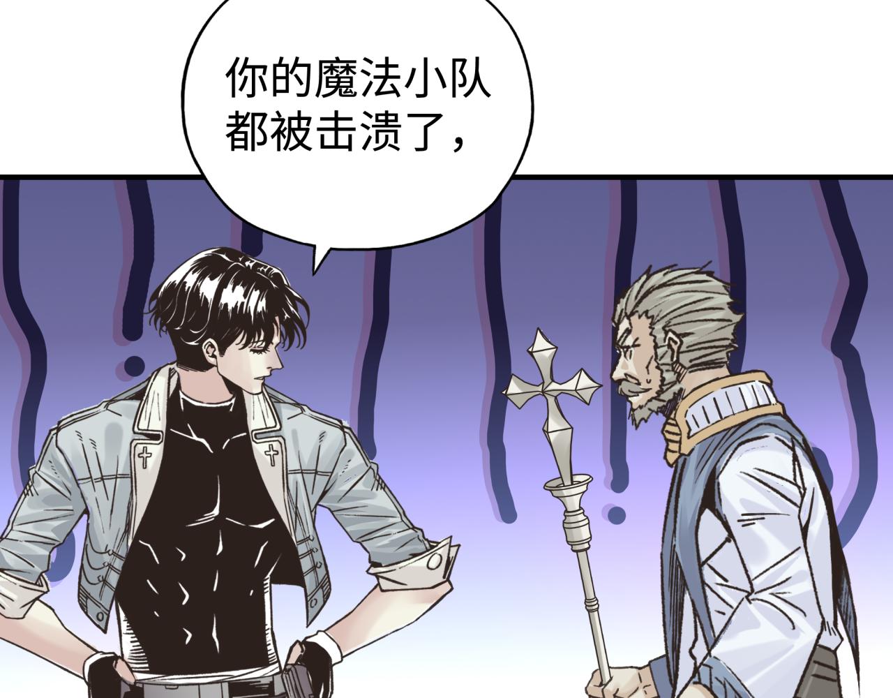 你再動我一下試試！ - 第92話 新的策略，再次出動！(2/3) - 3