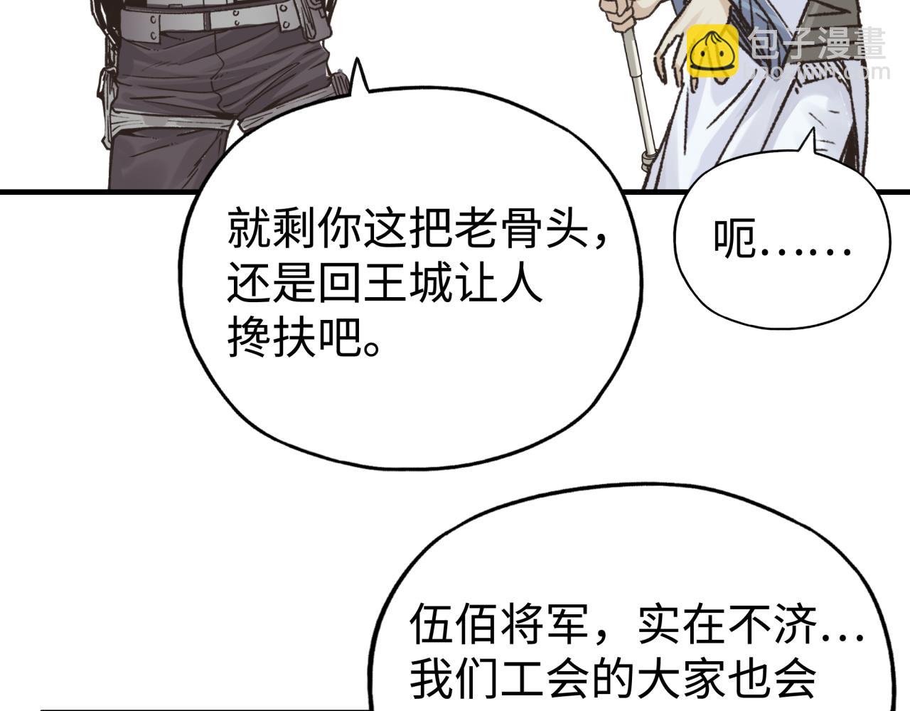 你再動我一下試試！ - 第92話 新的策略，再次出動！(2/3) - 4