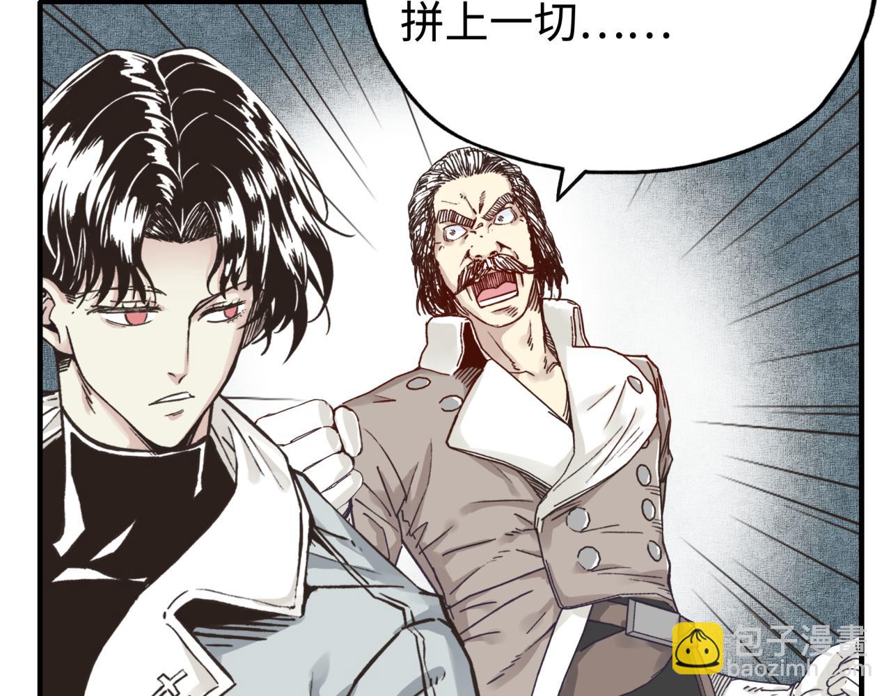 你再動我一下試試！ - 第92話 新的策略，再次出動！(2/3) - 5