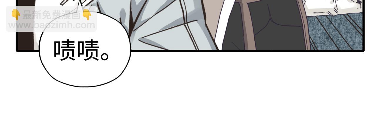 你再動我一下試試！ - 第92話 新的策略，再次出動！(2/3) - 6