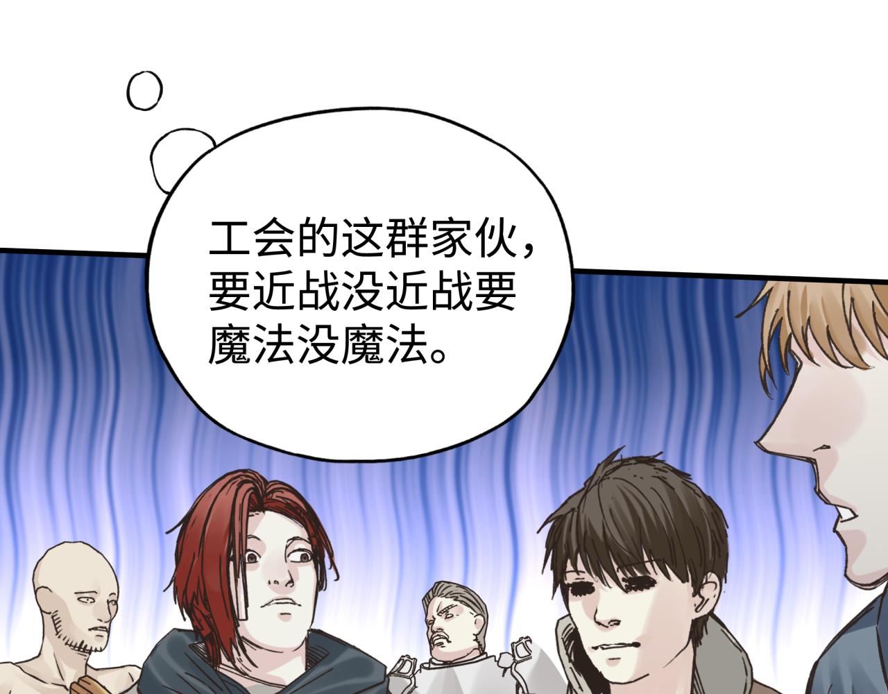 你再動我一下試試！ - 第92話 新的策略，再次出動！(2/3) - 7