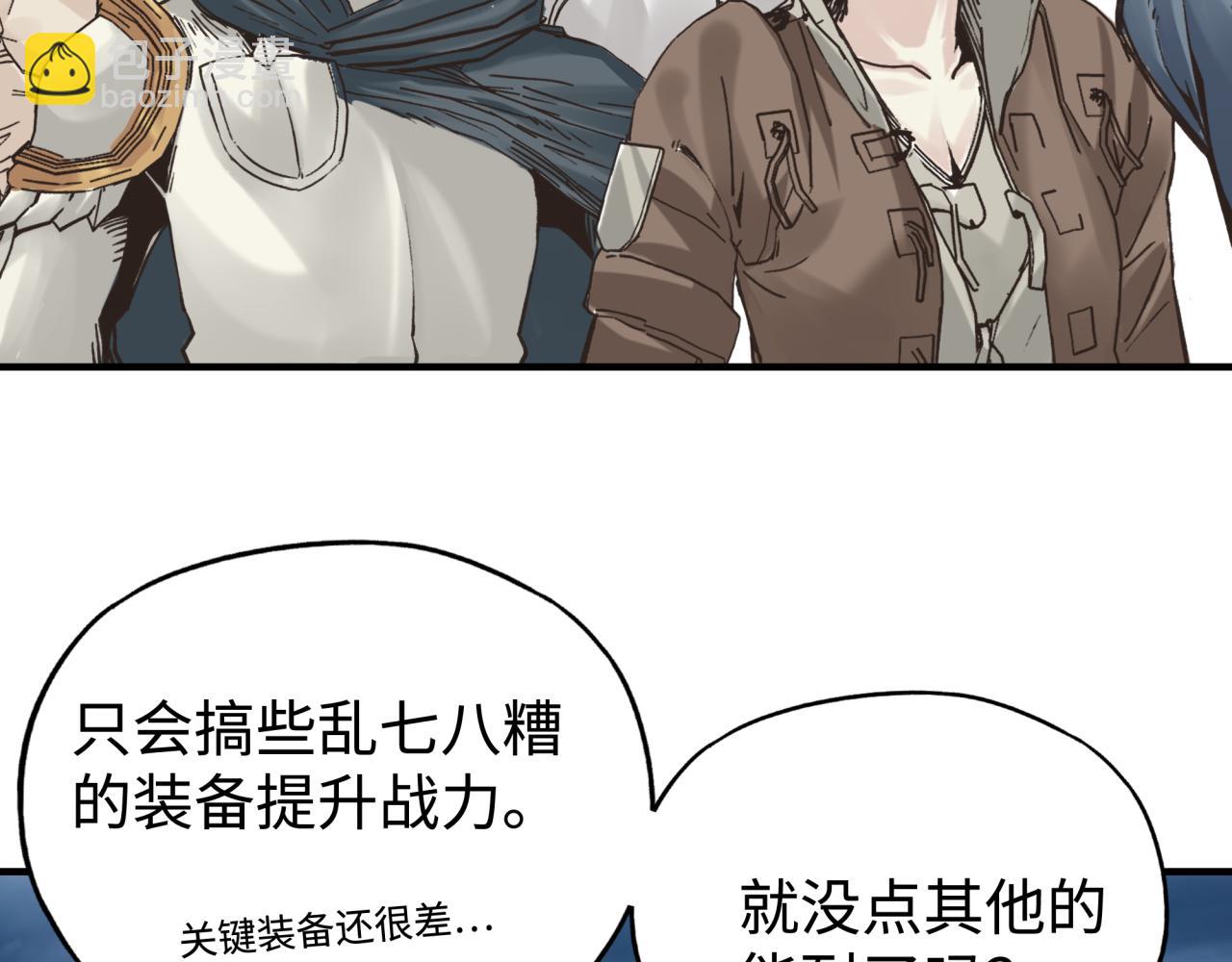 你再動我一下試試！ - 第92話 新的策略，再次出動！(2/3) - 8