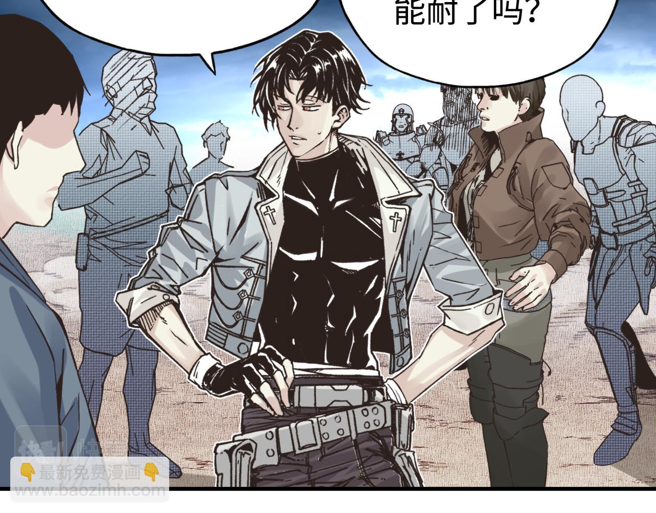 你再動我一下試試！ - 第92話 新的策略，再次出動！(2/3) - 1