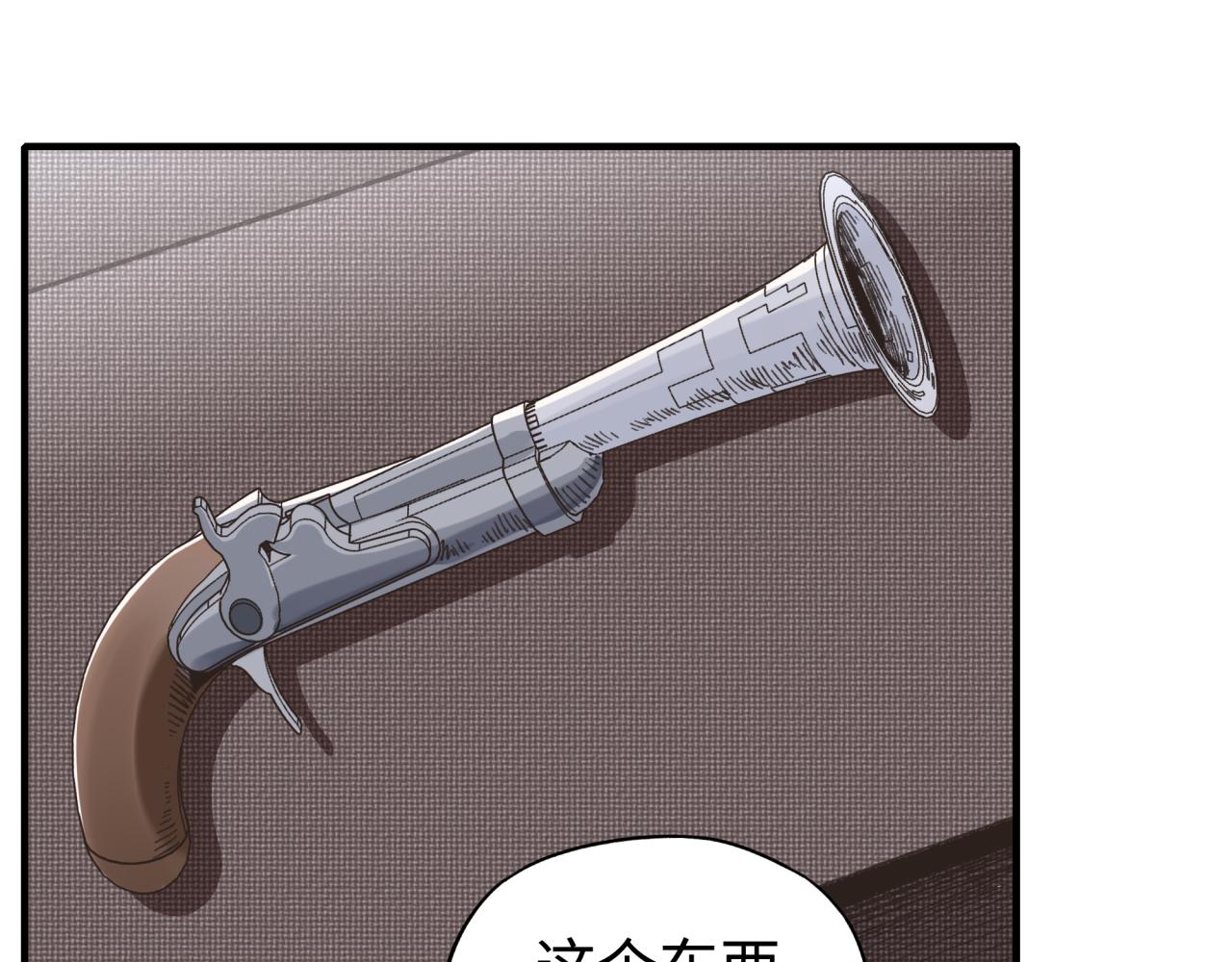 你再動我一下試試！ - 第92話 新的策略，再次出動！(2/3) - 4