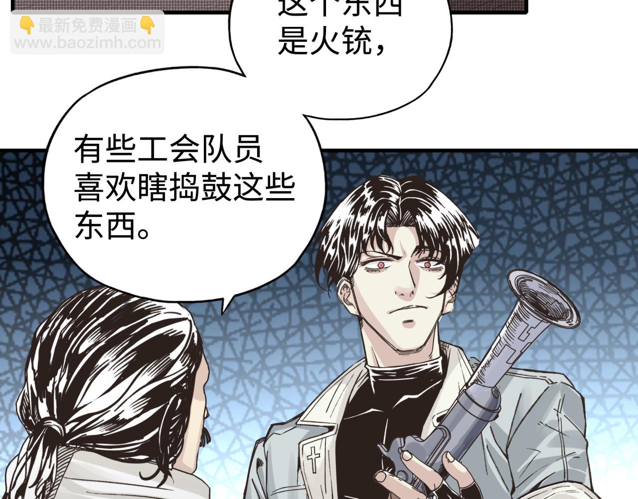 你再動我一下試試！ - 第92話 新的策略，再次出動！(2/3) - 5