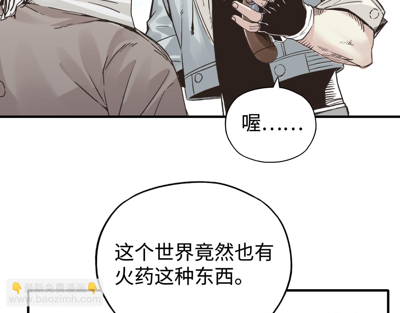 你再動我一下試試！ - 第92話 新的策略，再次出動！(2/3) - 6