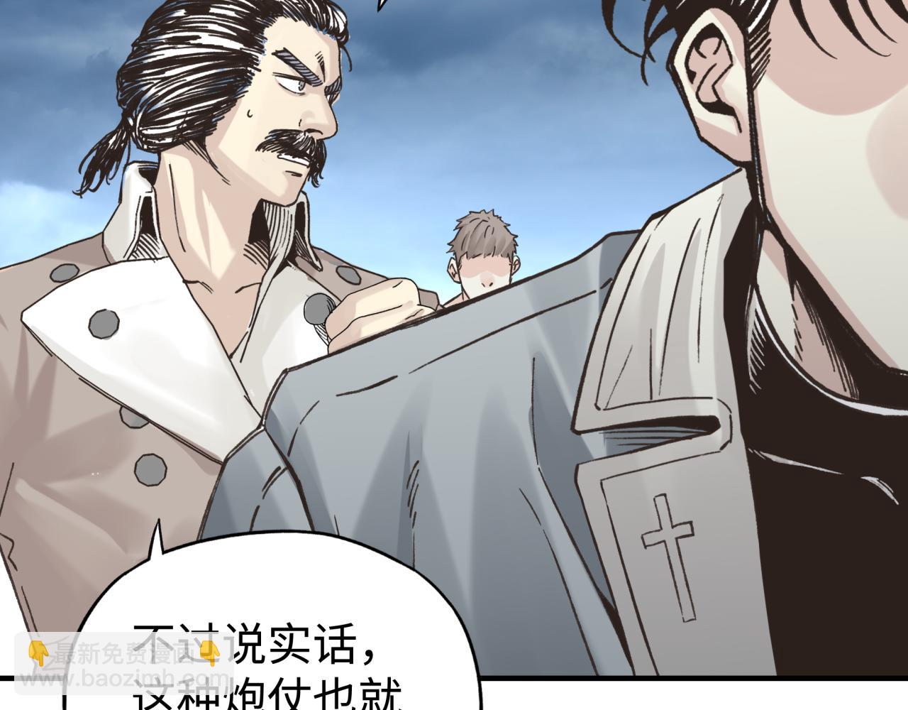 你再動我一下試試！ - 第92話 新的策略，再次出動！(2/3) - 1