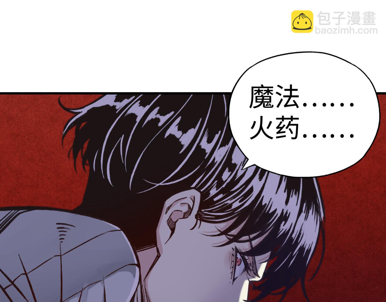 你再動我一下試試！ - 第92話 新的策略，再次出動！(2/3) - 3