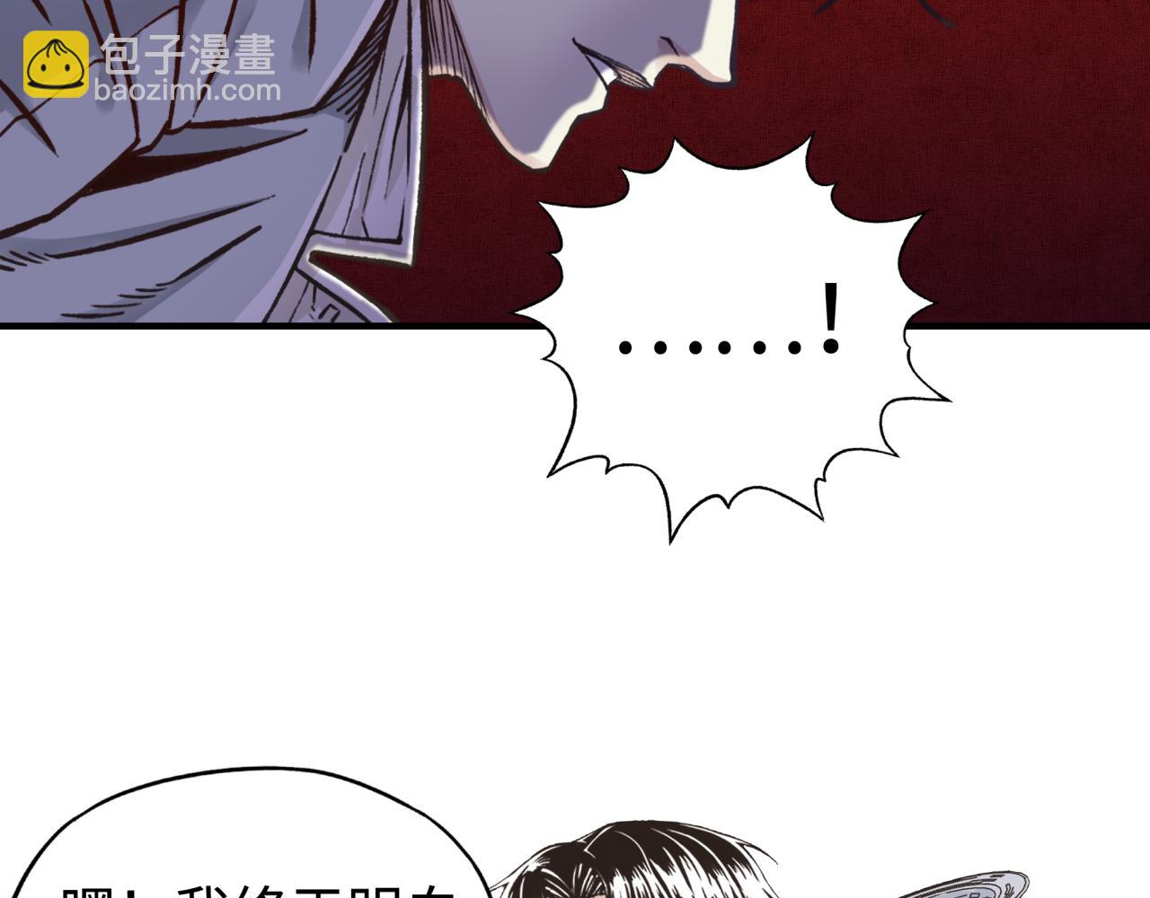 你再動我一下試試！ - 第92話 新的策略，再次出動！(2/3) - 4