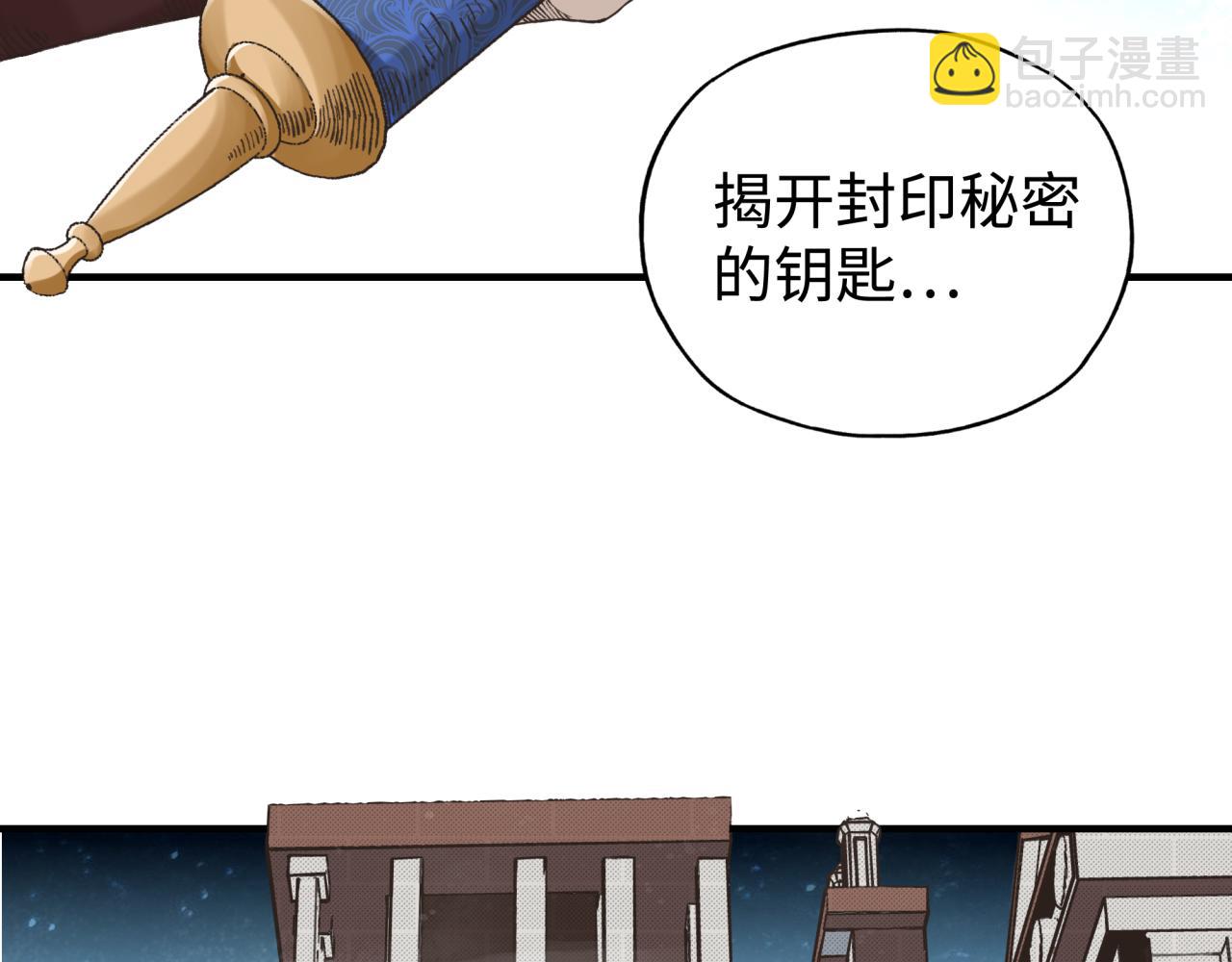 你再動我一下試試！ - 第94話 阿塔爾和女神的秘密(2/3) - 6