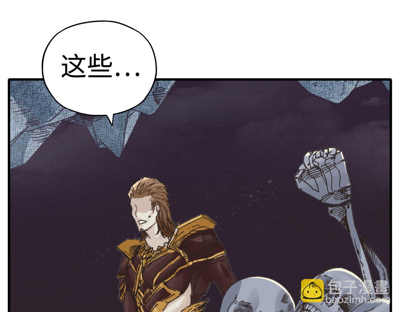 你再動我一下試試！ - 第94話 阿塔爾和女神的秘密(3/3) - 1