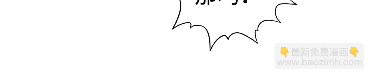 你再動我一下試試！ - 第94話 阿塔爾和女神的秘密(3/3) - 6