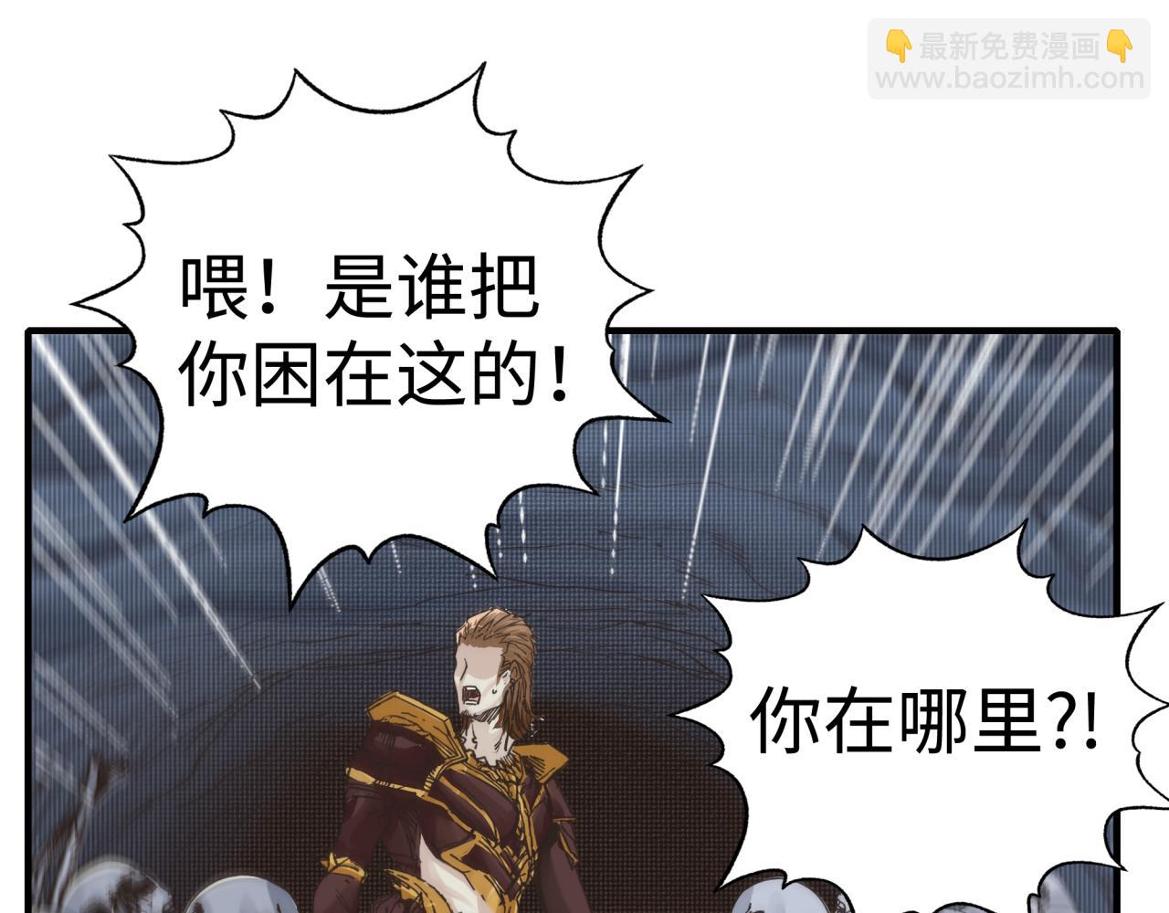 你再動我一下試試！ - 第94話 阿塔爾和女神的秘密(3/3) - 7