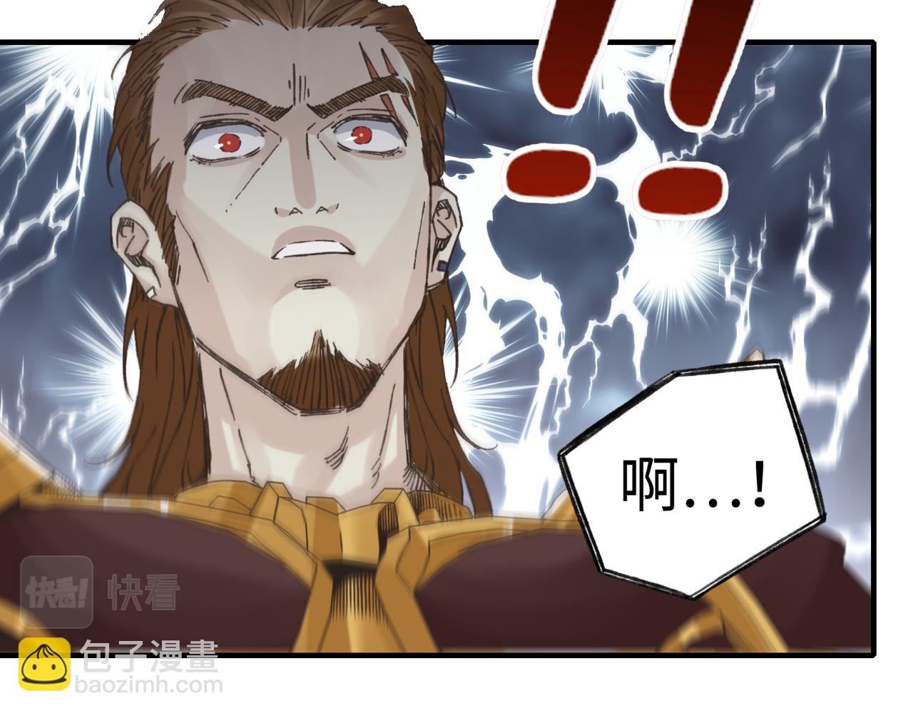 你再動我一下試試！ - 第94話 阿塔爾和女神的秘密(3/3) - 1