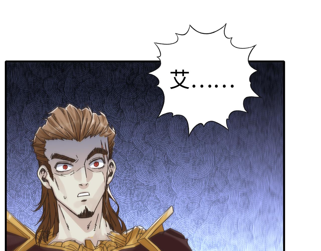 你再動我一下試試！ - 第94話 阿塔爾和女神的秘密(3/3) - 1