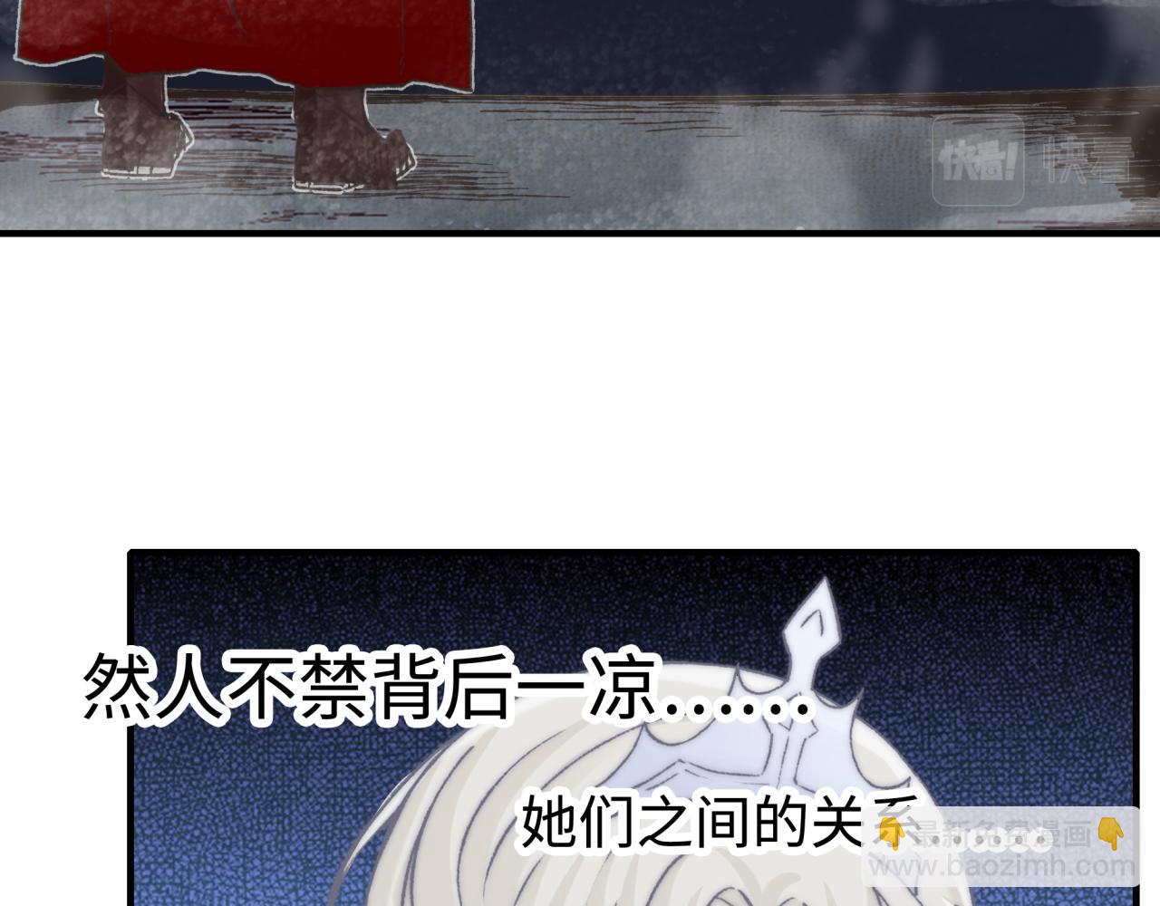 你再動我一下試試！ - 第94話 阿塔爾和女神的秘密(3/3) - 5