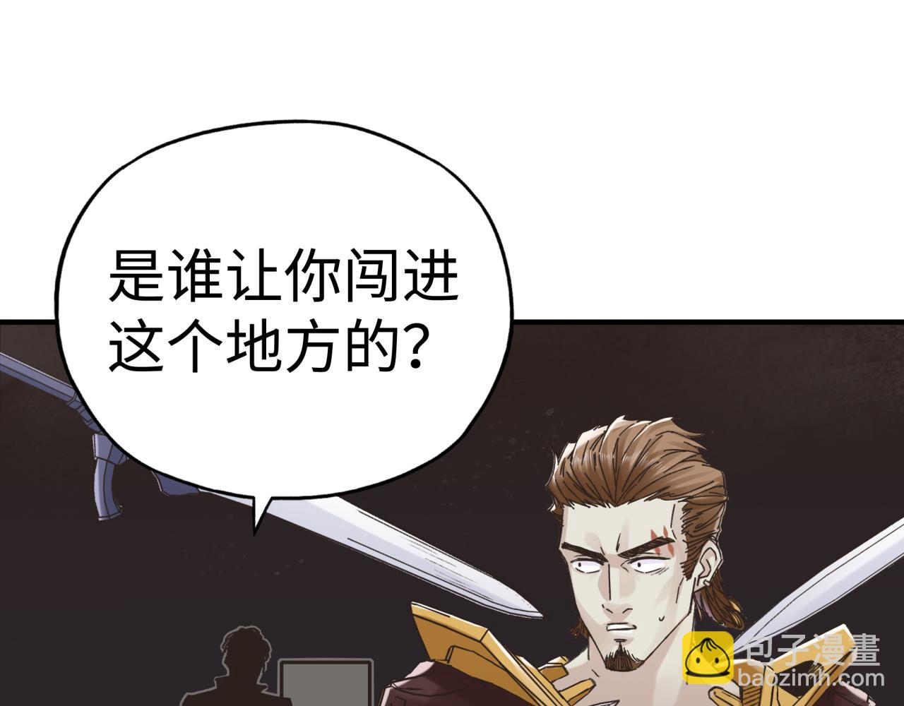 你再動我一下試試！ - 第94話 阿塔爾和女神的秘密(3/3) - 1