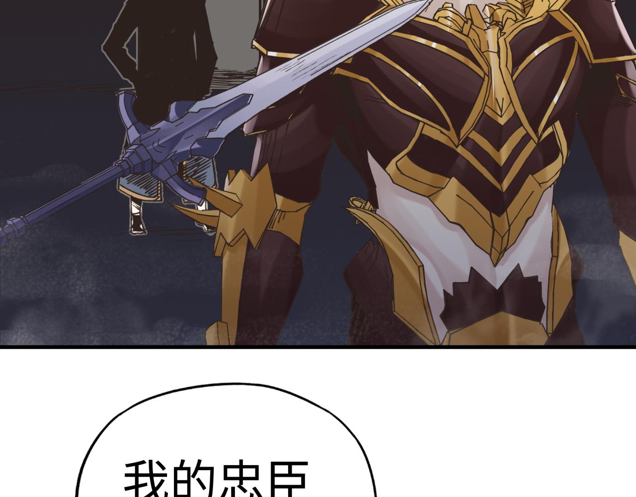 你再動我一下試試！ - 第94話 阿塔爾和女神的秘密(3/3) - 2