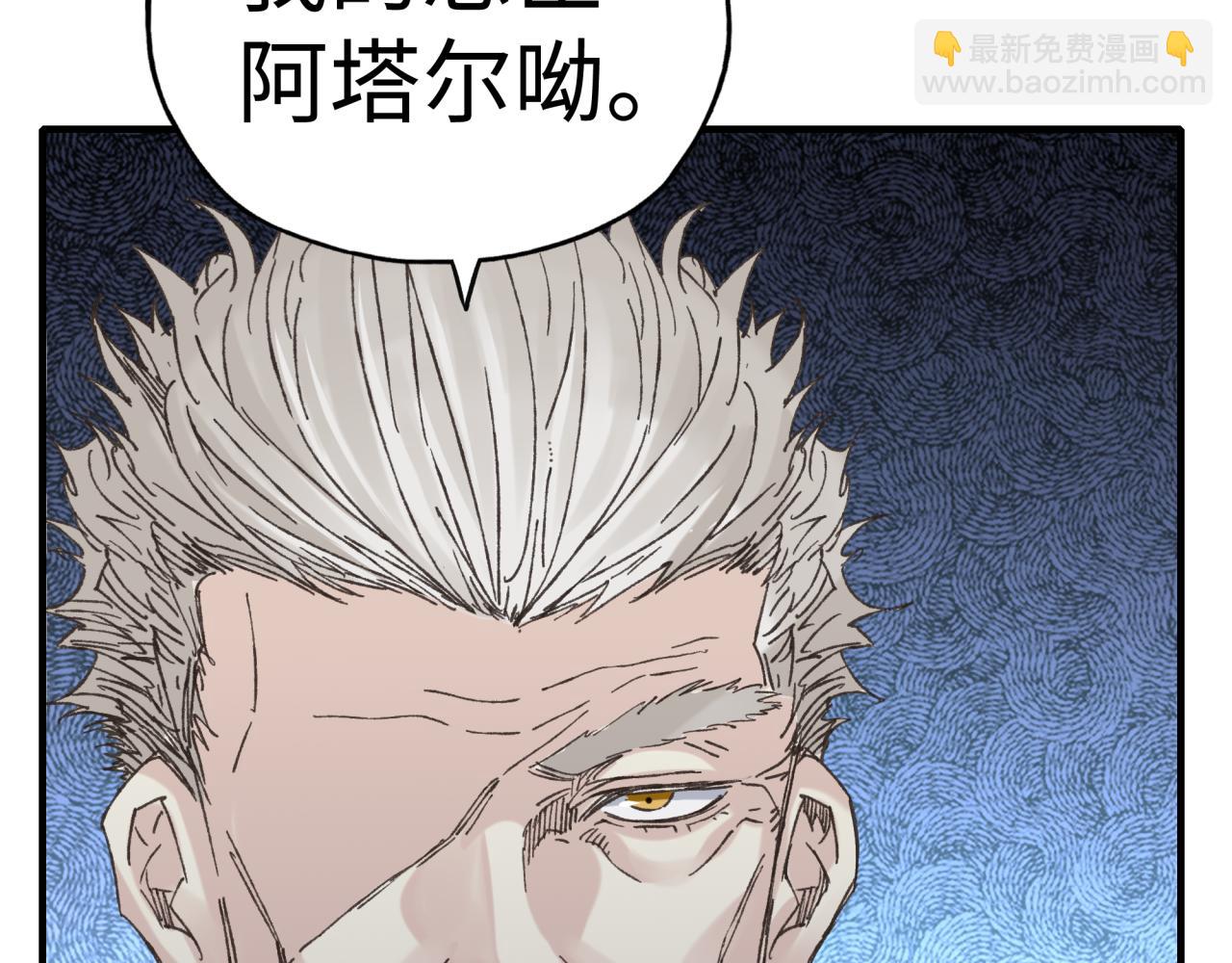 你再動我一下試試！ - 第94話 阿塔爾和女神的秘密(3/3) - 3