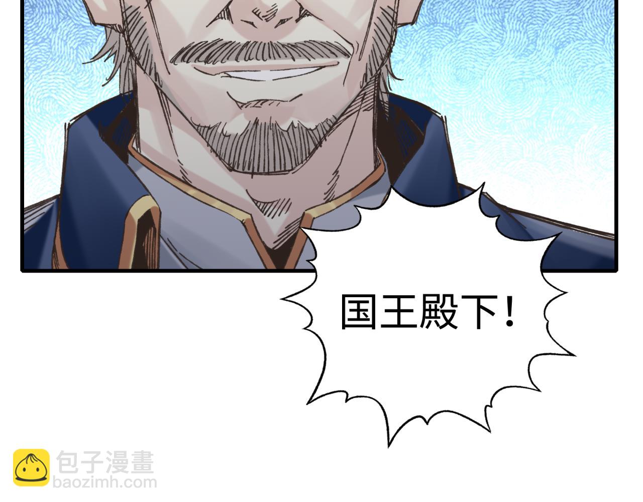 你再動我一下試試！ - 第94話 阿塔爾和女神的秘密(3/3) - 4