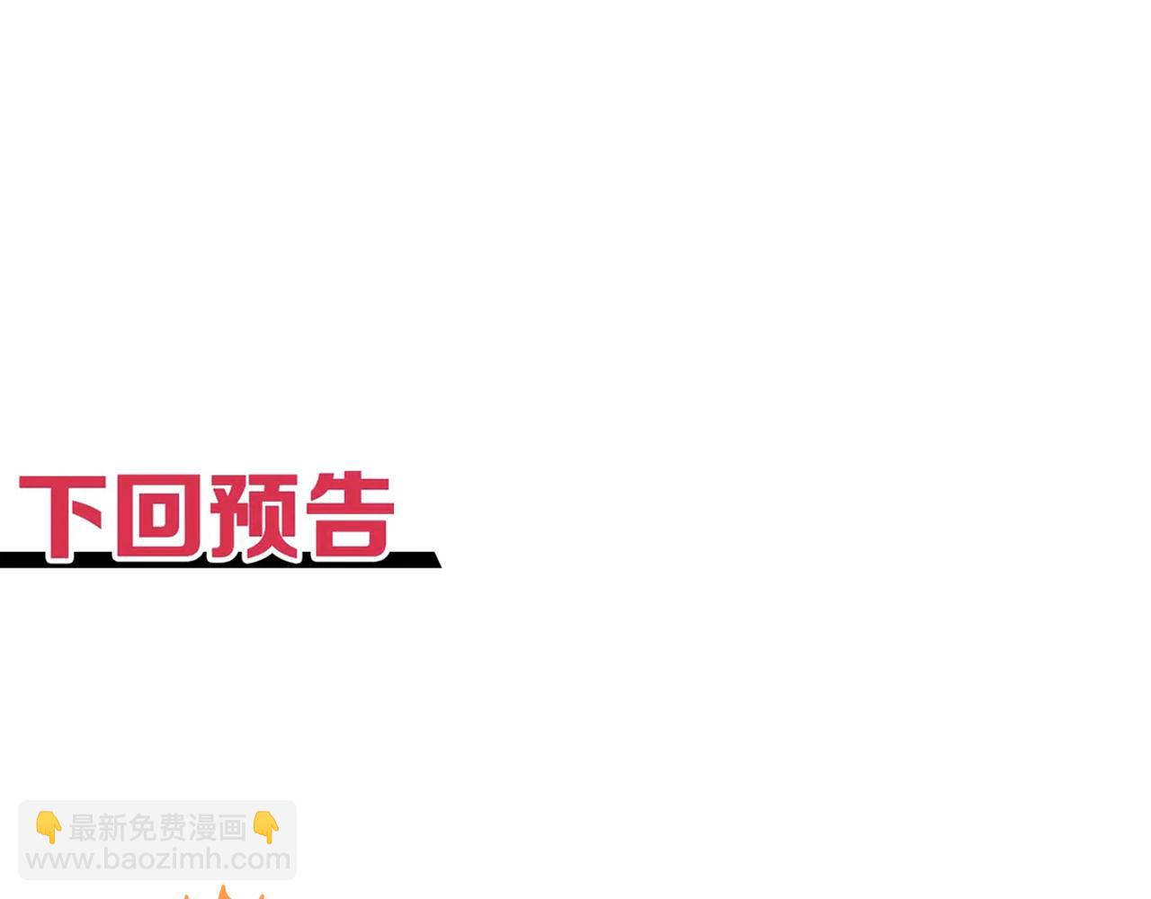 你再動我一下試試！ - 第94話 阿塔爾和女神的秘密(3/3) - 6