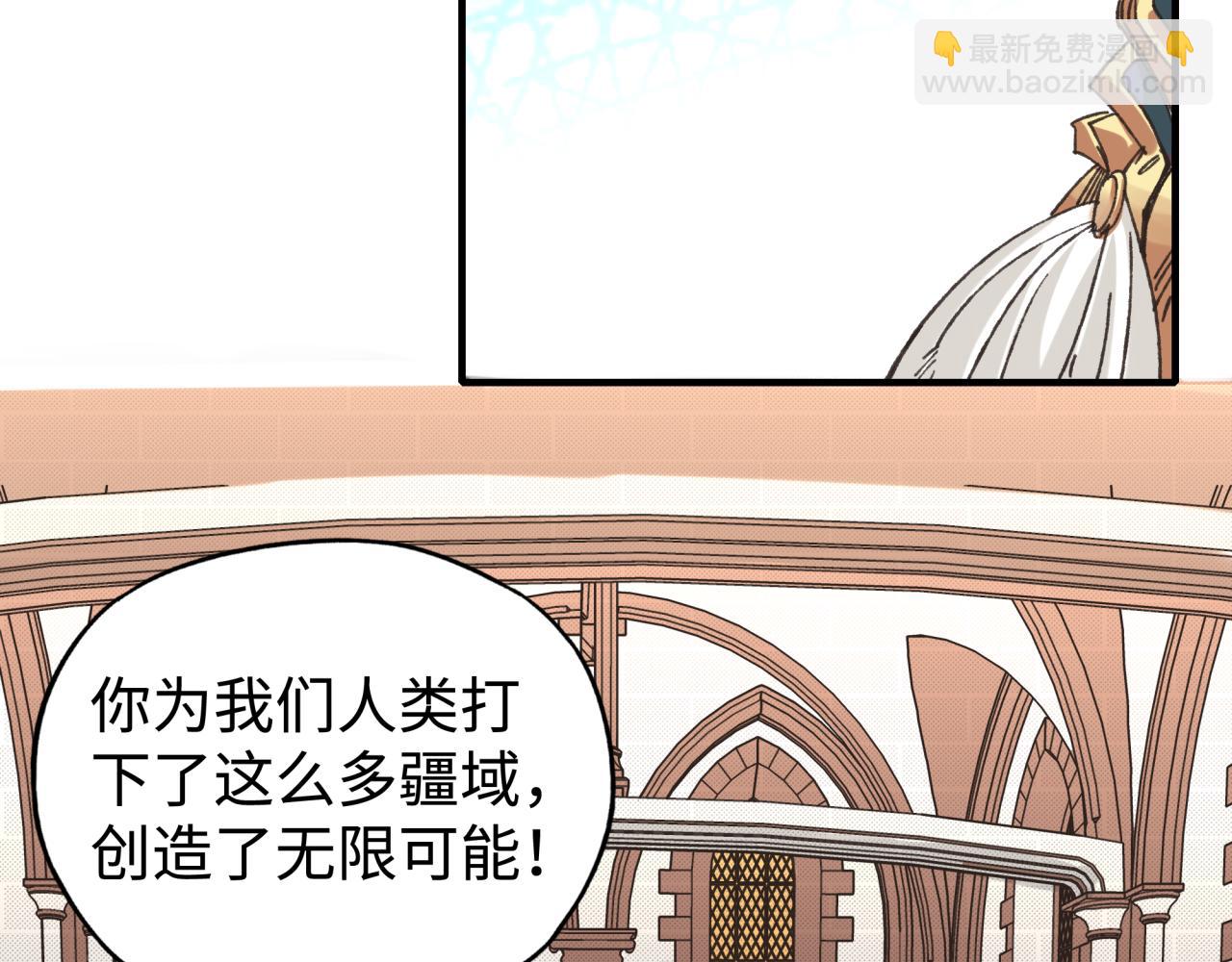 你再動我一下試試！ - 第94話 阿塔爾和女神的秘密(1/3) - 2