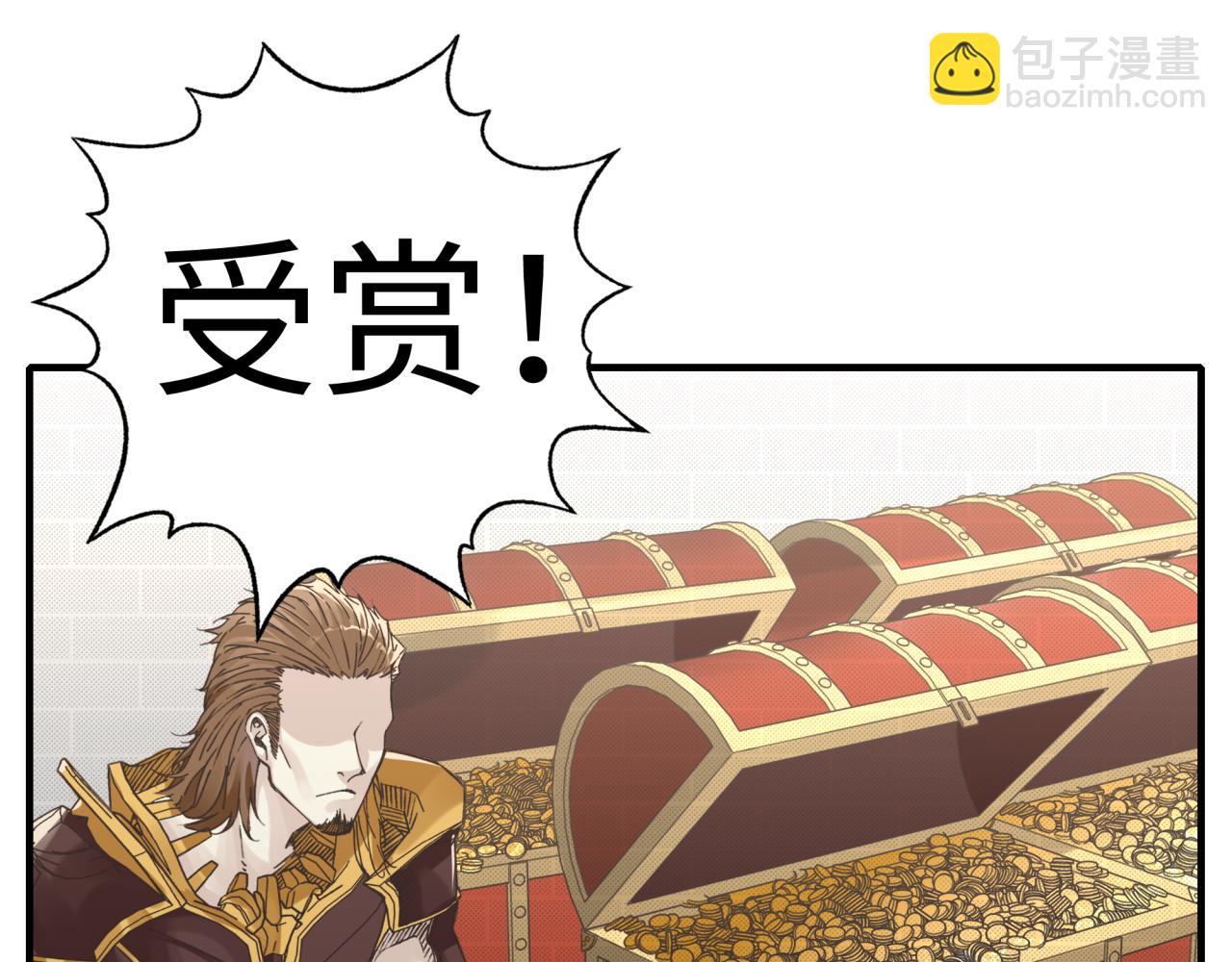 你再動我一下試試！ - 第94話 阿塔爾和女神的秘密(1/3) - 5