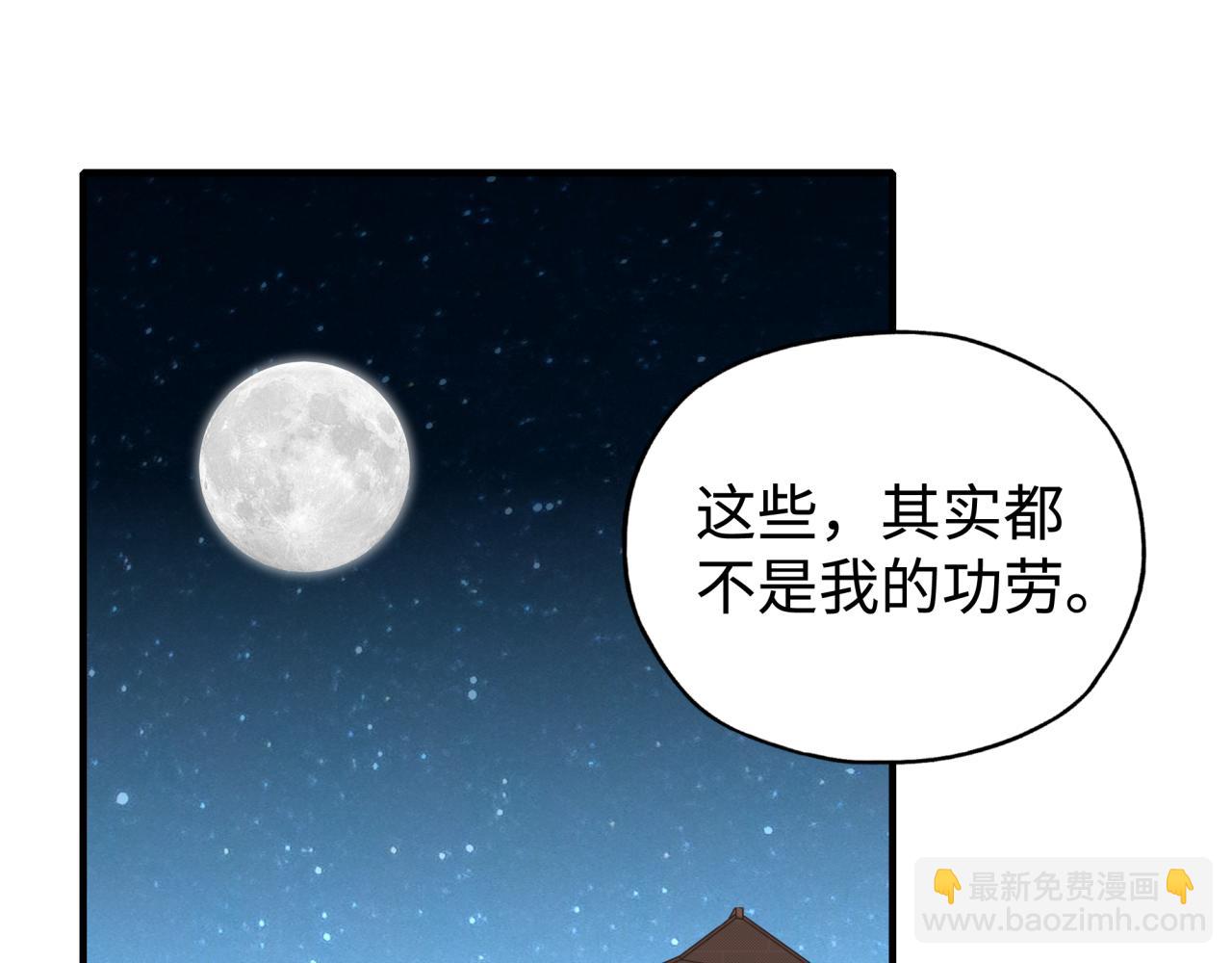 你再動我一下試試！ - 第94話 阿塔爾和女神的秘密(1/3) - 8