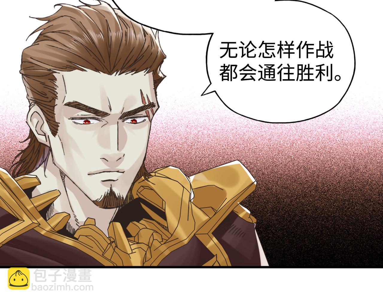 你再動我一下試試！ - 第94話 阿塔爾和女神的秘密(1/3) - 3