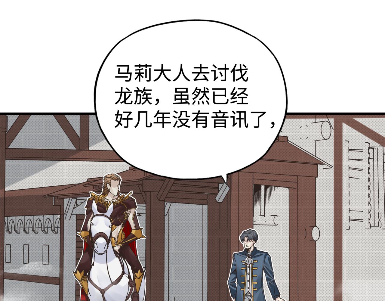 你再動我一下試試！ - 第94話 阿塔爾和女神的秘密(1/3) - 6