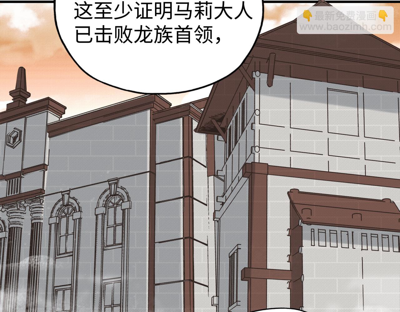 你再動我一下試試！ - 第94話 阿塔爾和女神的秘密(1/3) - 8