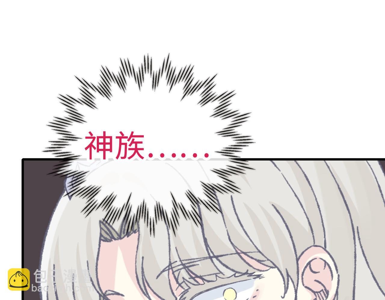 你再動我一下試試！ - 第94話 阿塔爾和女神的秘密(2/3) - 5