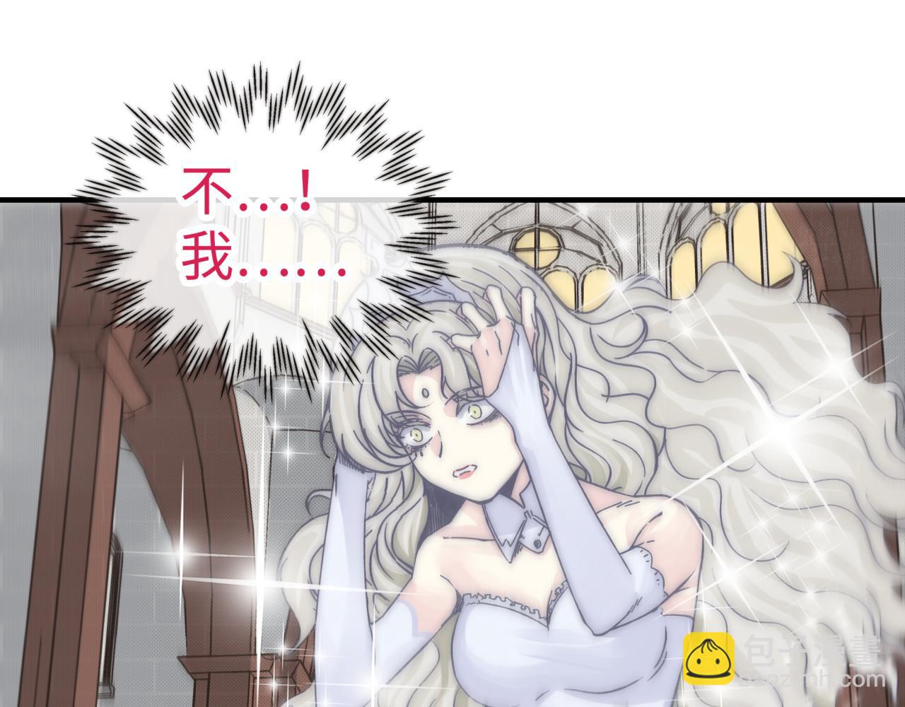 你再動我一下試試！ - 第94話 阿塔爾和女神的秘密(2/3) - 2