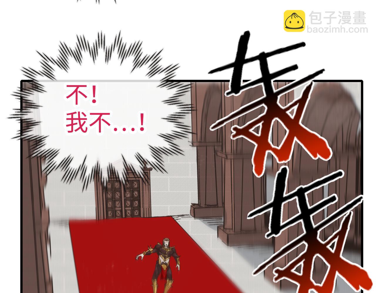 你再動我一下試試！ - 第94話 阿塔爾和女神的秘密(2/3) - 6