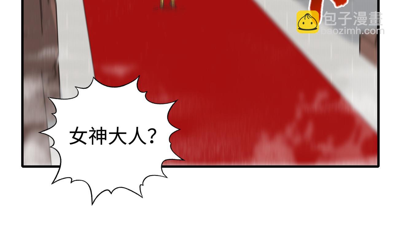 你再動我一下試試！ - 第94話 阿塔爾和女神的秘密(2/3) - 7